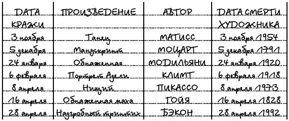 Я не могу без тебя - _042.png