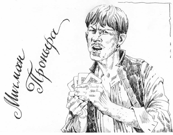 Сокол и Ласточка - i_022.png