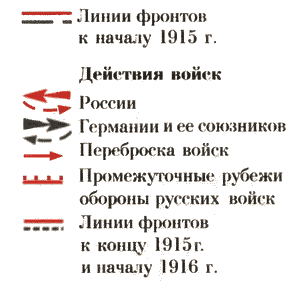 Первая мировая война. Борьба миров - i_171.png