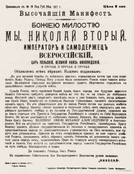 Первая мировая война. Борьба миров - i_304.jpg