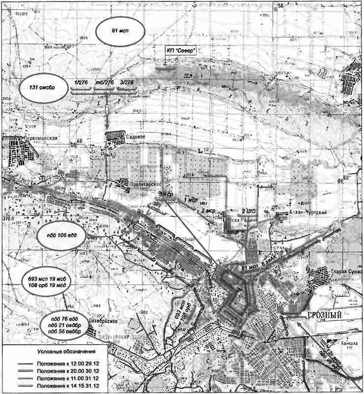 Я — «Калибр-10». Штурм Грозного. Январь 95 - i_007.jpg