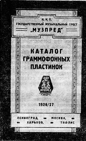 Наш друг граммпластинка. Записки коллекционера - i_081.png