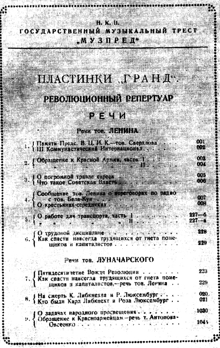 Наш друг граммпластинка. Записки коллекционера - i_082.png