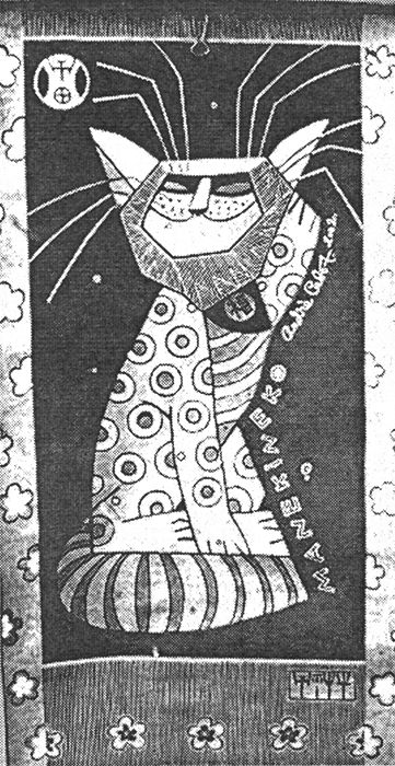 Котэрра - img_009.png