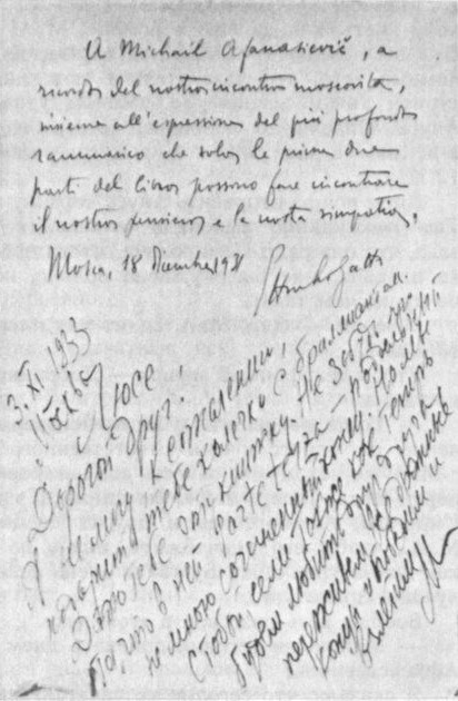 Дневник Елены Булгаковой - i_018.jpg