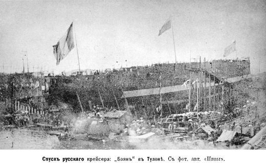 Броненосный крейсер "Баян" (1897-1904) - pic_37.jpg