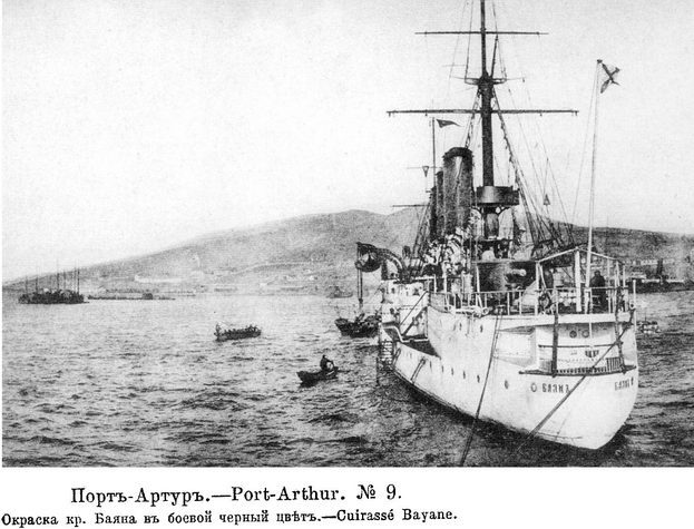 Броненосный крейсер "Баян" (1897-1904) - pic_47.jpg