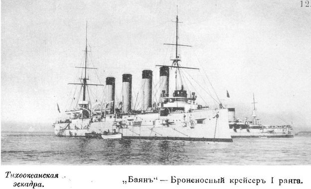 Броненосный крейсер "Баян" (1897-1904) - pic_52.jpg
