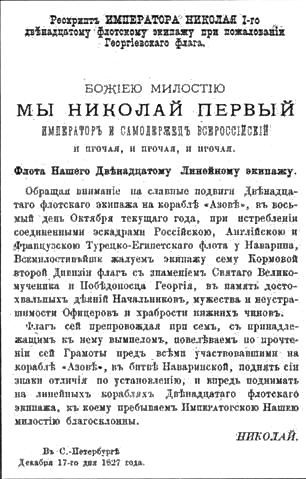 Полуброненосный фрегат “Память Азова” (1885-1925) - pic_9.jpg