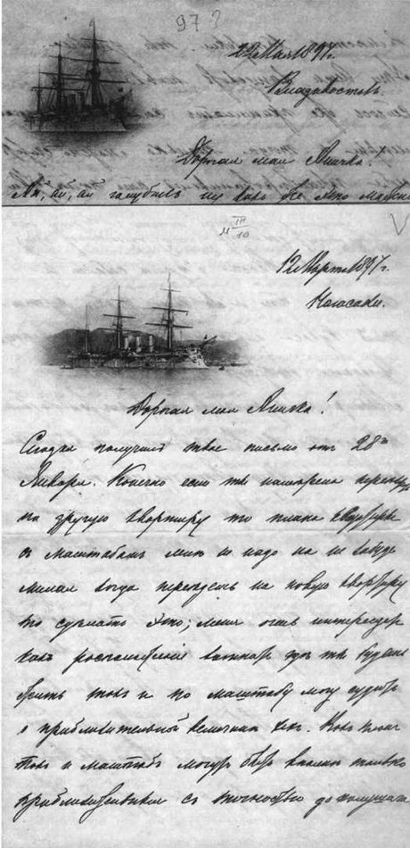 Полуброненосный фрегат “Память Азова” (1885-1925) - pic_25.jpg