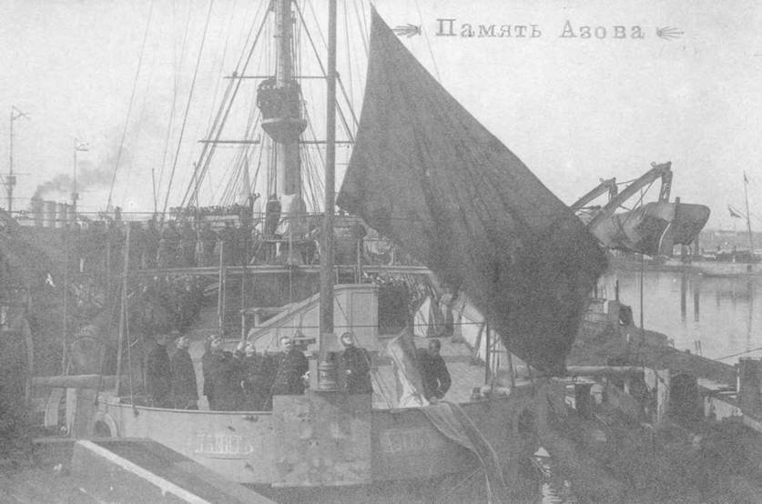 Полуброненосный фрегат “Память Азова” (1885-1925) - pic_115.jpg