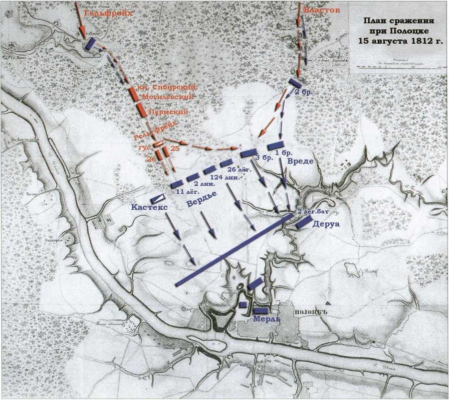 Первое Полоцкое сражение (боевые действия на Западной Двине в июле-августе 1812 г.) - img_36.jpeg