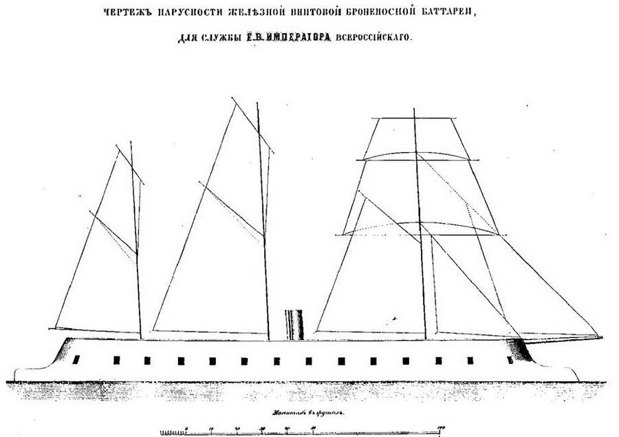 Первые русские броненосцы (сборник статей и документов) - pic_15.jpg