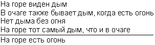 Моделирование рассуждений. Опыт анализа мыслительных актов - p067_1.png