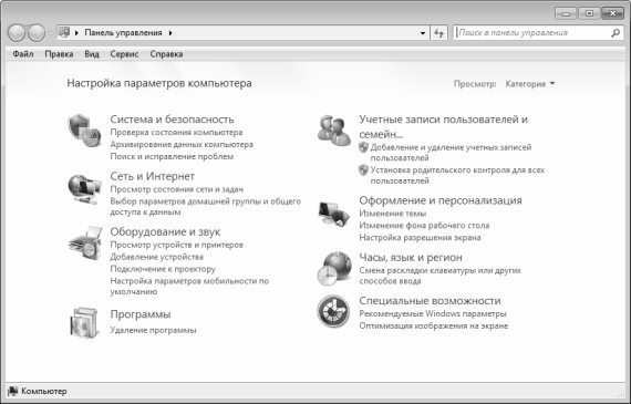 Настройка Windows 7 своими руками. Как сделать, чтобы работать было легко и удобно - i_007.jpg