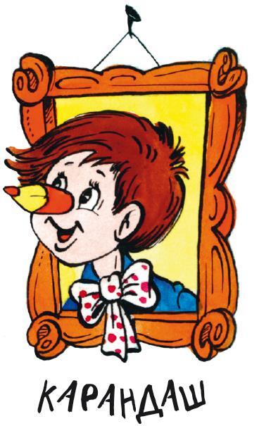 Карандаш и Самоделкин в стране пирамид  - i_011.jpg