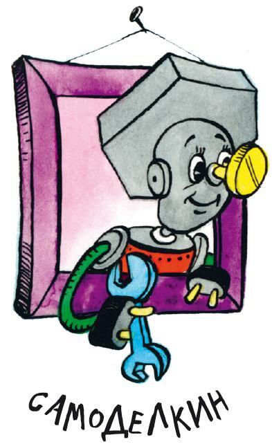 Карандаш и Самоделкин в стране пирамид  - i_012.jpg