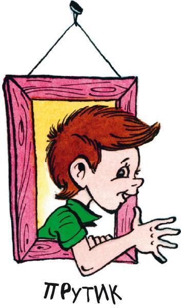 Карандаш и Самоделкин в стране пирамид  - i_013.jpg