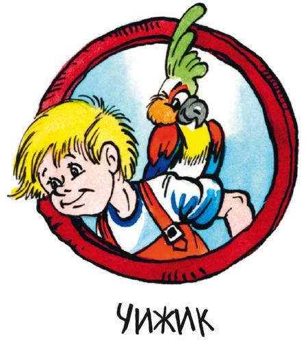 Карандаш и Самоделкин в стране пирамид  - i_016.jpg