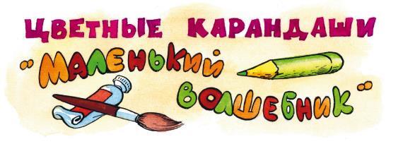 Приключения Карандаша и Самоделкина на «Дрындолете» - i_003.jpg