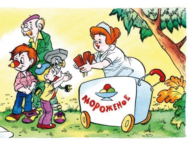 Приключения Карандаша и Самоделкина на «Дрындолете» - i_023.jpg