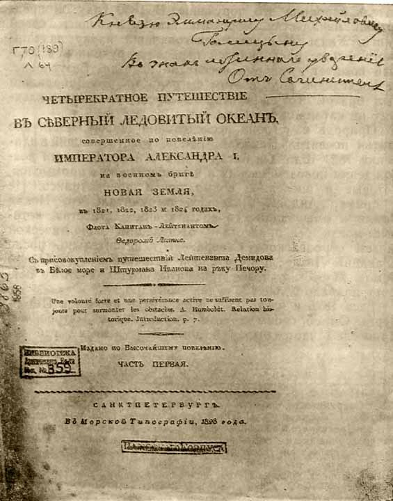 В погоне за тайной века - i_030.jpg