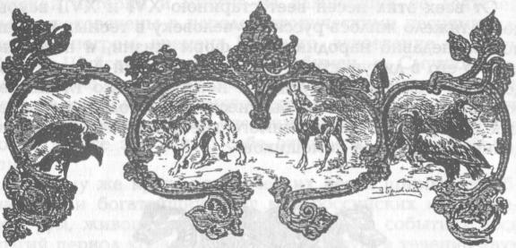 Древние славяне - i_035.jpg