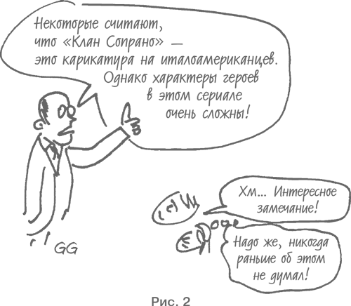 Как писать убедительно. Искусство аргументации в научных и научно-популярных работах - i_002.png