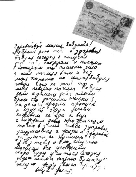 Евтушенко: Love story - i_006.jpg