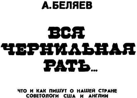 Вся чернильная рать... - img_1.jpeg