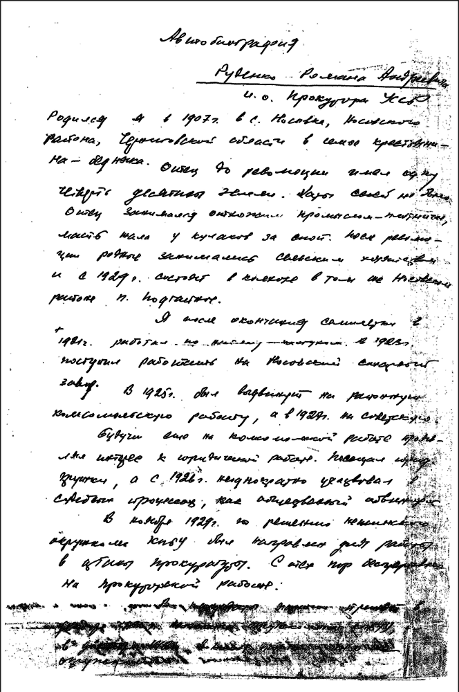 Главный процесс человечества. Репортаж из прошлого. Обращение к будущему - i_024.png