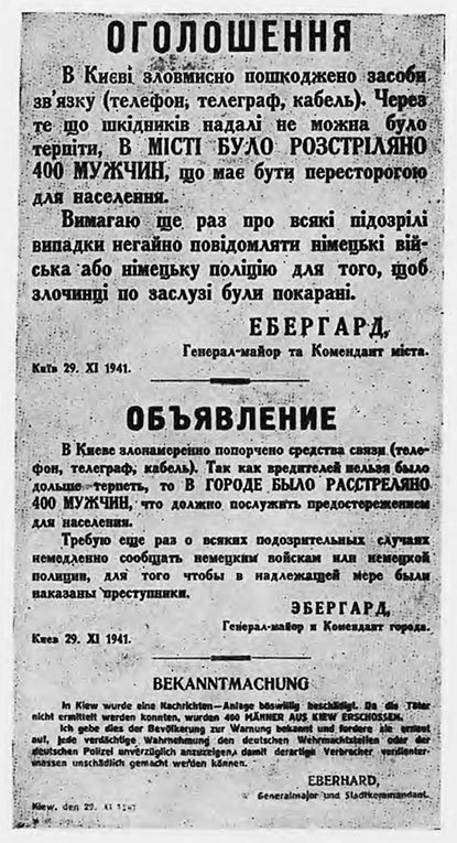 Главный процесс человечества. Репортаж из прошлого. Обращение к будущему - i_032.jpg