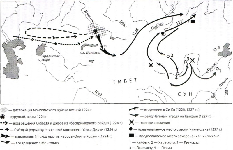 Субэдэй. Всадник, покорявший вселенную - i_023.jpg