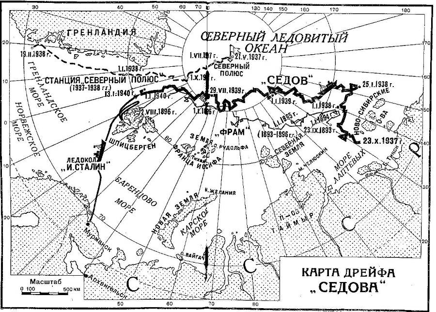 Седовцы - _1.jpg