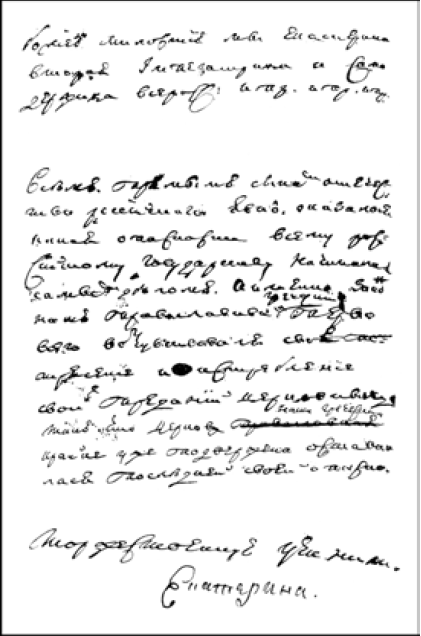 Бремя власти: Перекрестки истории - i_028.png