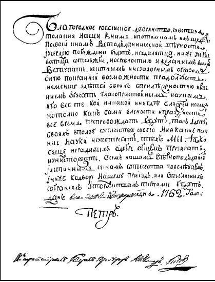 Бремя власти: Перекрестки истории - i_029.png