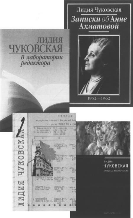 Л. Пантелеев — Л. Чуковская. Переписка (1929–1987) - i_048.jpg