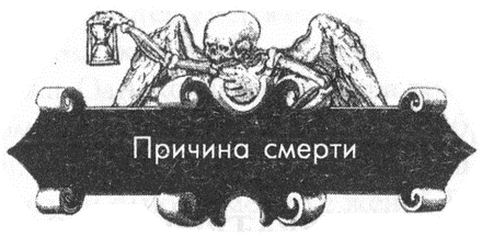 Обреченные королевы - i_053.png