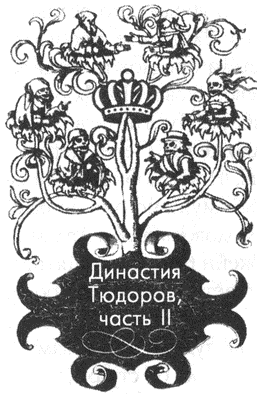 Обреченные королевы - i_166.png