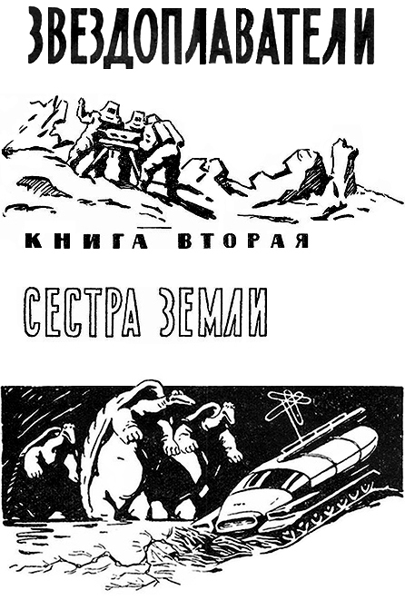 Читать книгу второе рождение