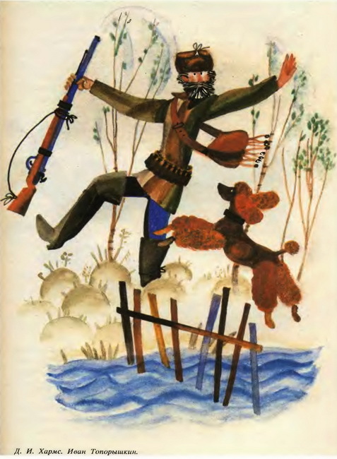 Сказки русских писателей - i_040.jpg