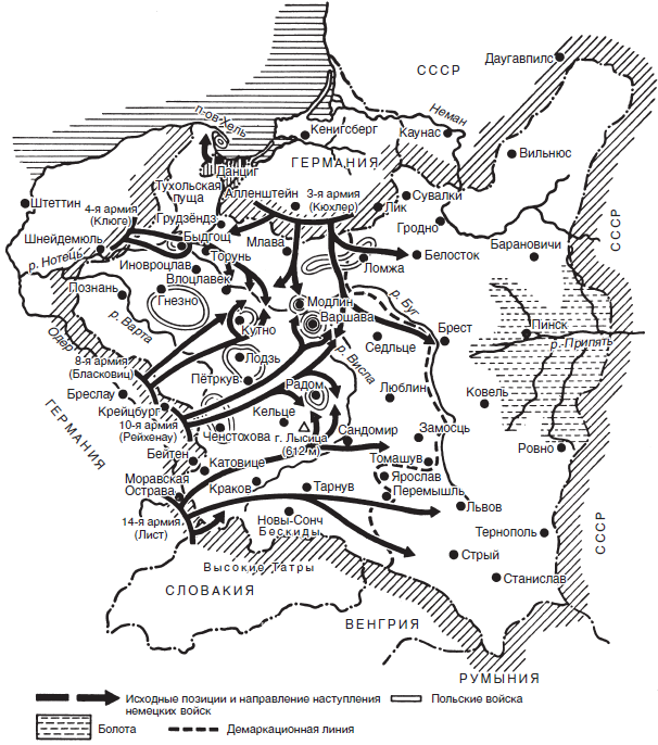 Вторая мировая война на суше. Причины поражения сухопутных войск Германии - i_001.png