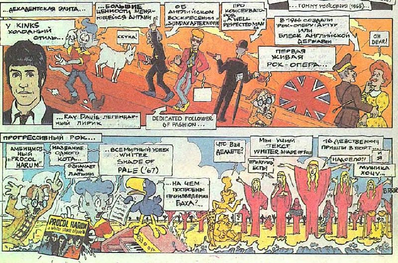 История рока в комиксах - i_104.jpg