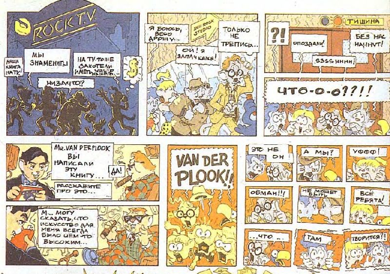 История рока в комиксах - i_154.jpg