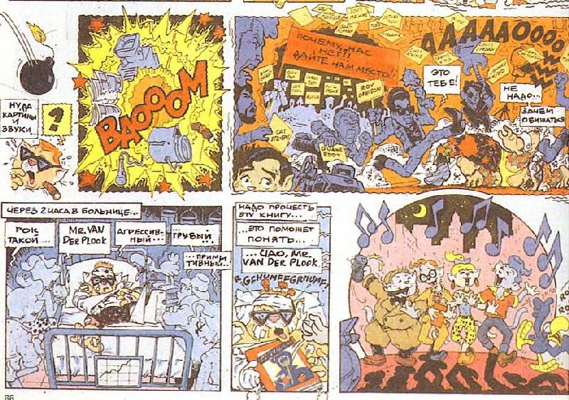 История рока в комиксах - i_155.jpg