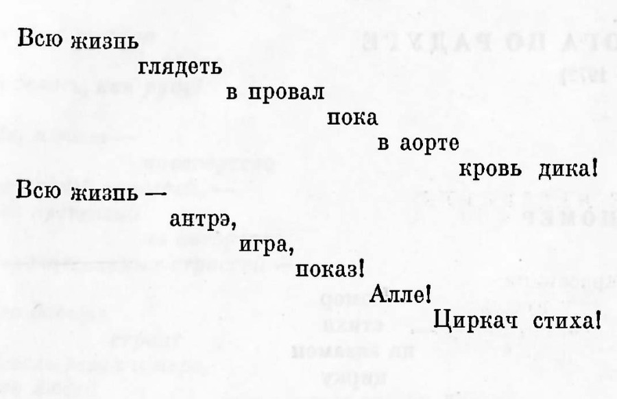 Собрание сочинений. Том 4. Гражданская лирика и поэмы - Mojjnomer2.jpg