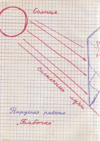 Мы вернёмся на Землю - i_025.jpg