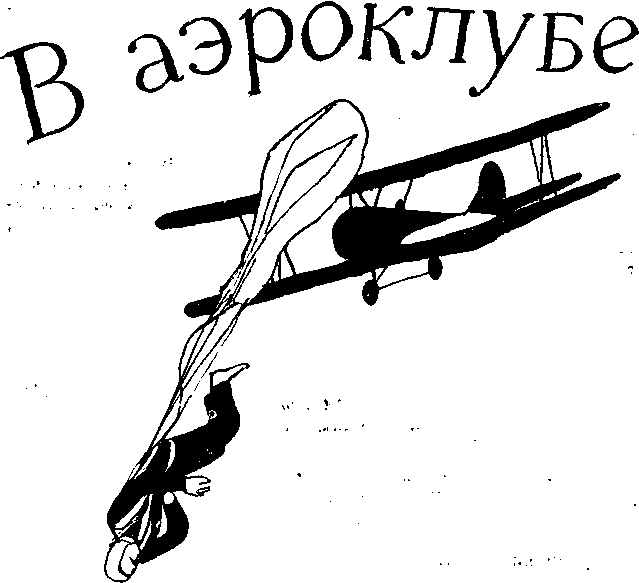 Из-за парты — на войну - img_9.png