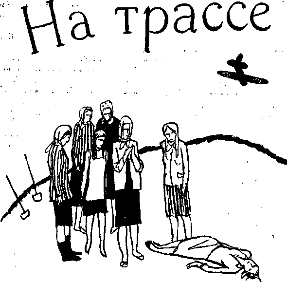 Из-за парты — на войну - img_11.png