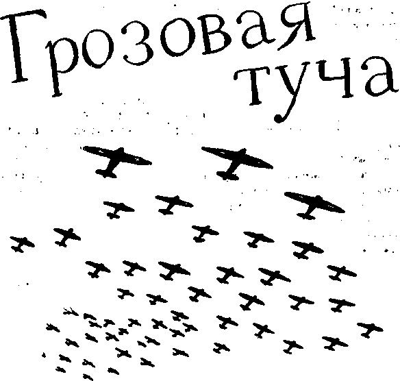 Из-за парты — на войну - img_12.png